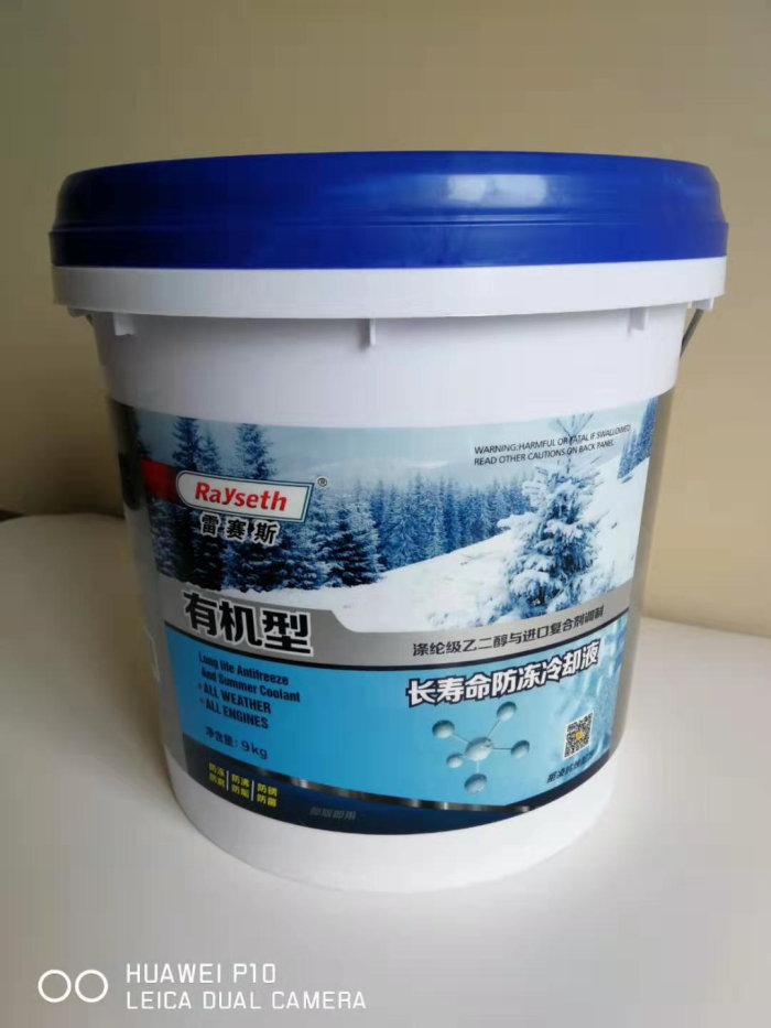 9公斤 长寿命防冻冷却液