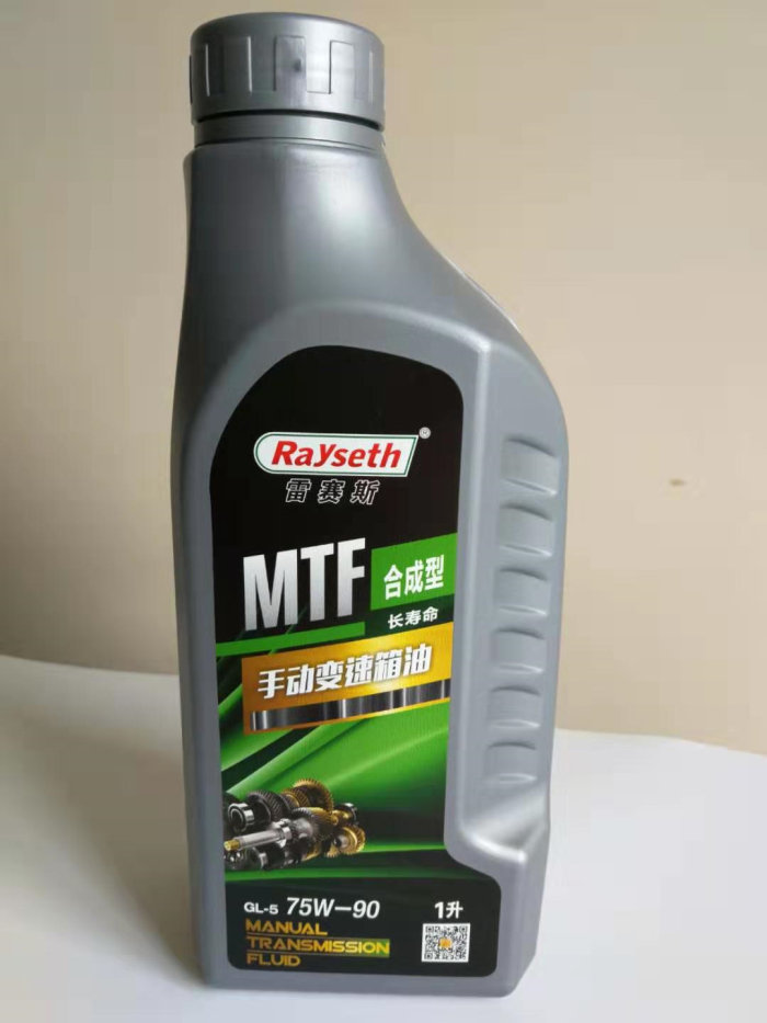 MTF合成型手动变速箱油