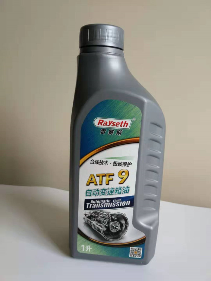 ATF9自动变速箱油