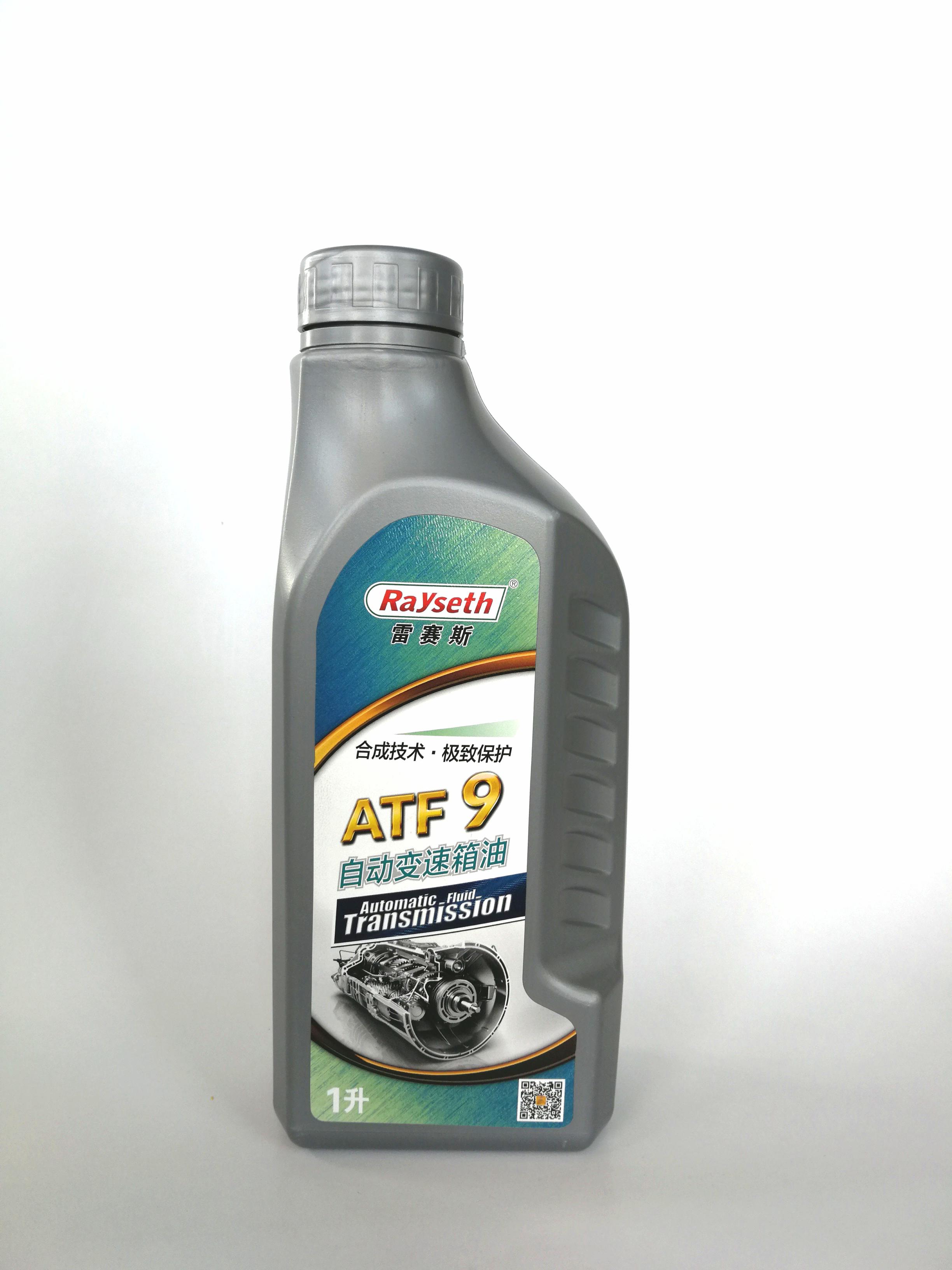 ATF9自动变速箱油
